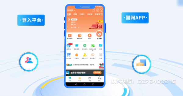 定襄县电力供需平台MG动画制作_电力系统可视化动画设计_智慧电网数字化宣传动画_电网科普动画_